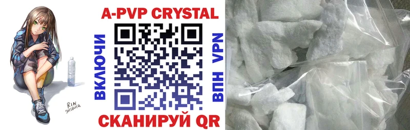 Alfa_PVP крисы CK Купить закладки Барыш