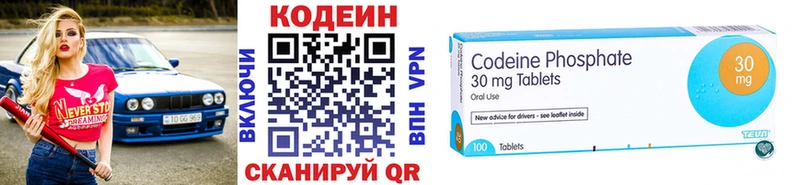 Купить закладки Барыш Кодеин Purple Drank
