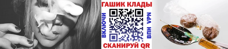 ГАШИШ хэш  Купить закладки  Барыш 