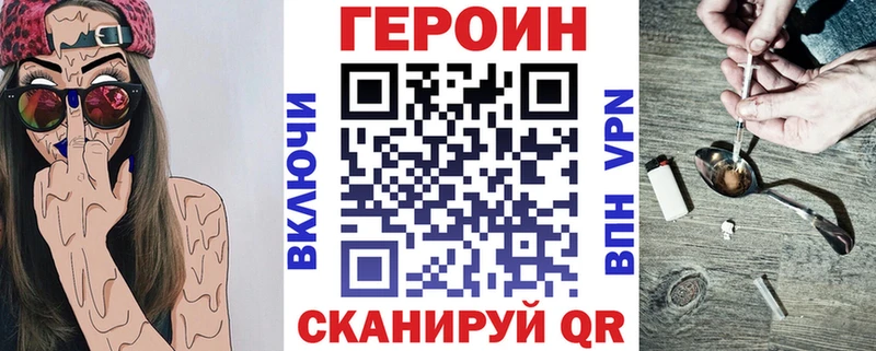 Героин Heroin  Купить закладки  Барыш 