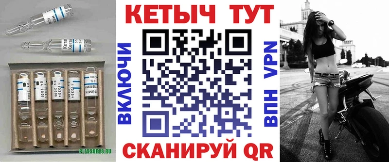 Кетамин VHQ  Купить закладки  Барыш 