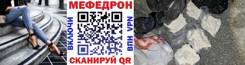 Меф mephedrone  Купить закладки  Барыш 